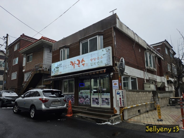 관양골맛있는칼국수 이미지