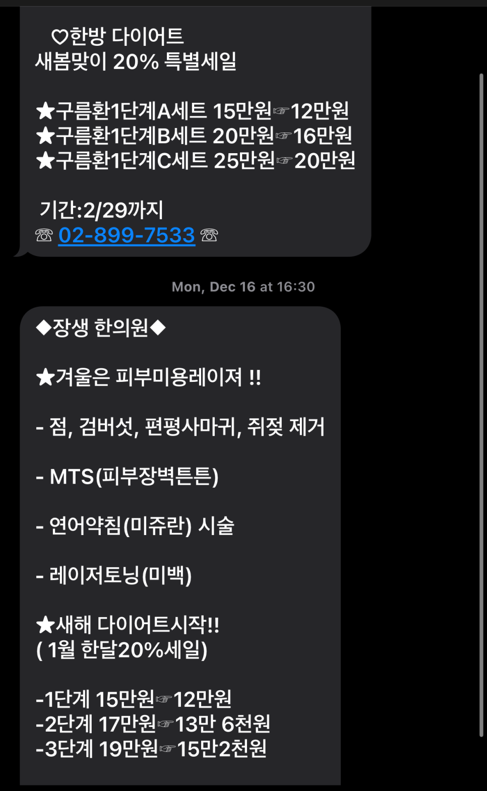 장생한의원 이미지