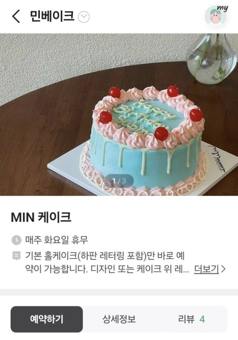 민베이크 이미지