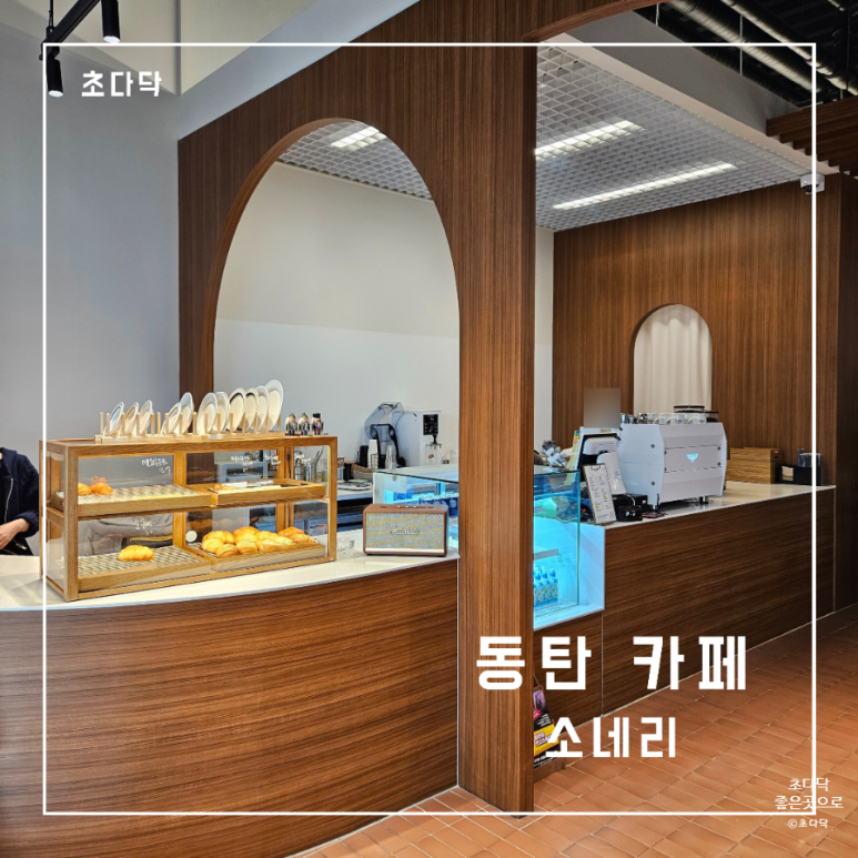카페;소네리 이미지