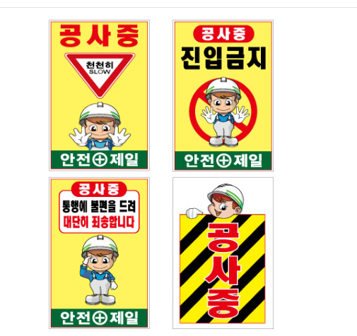 제일안전공사 이미지