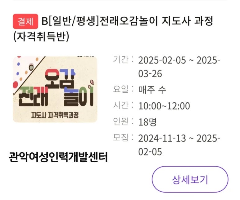 한국행복평생교육원 이미지
