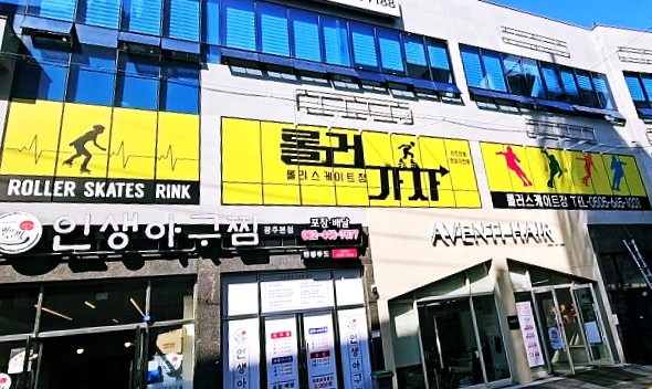롤러가자 이미지