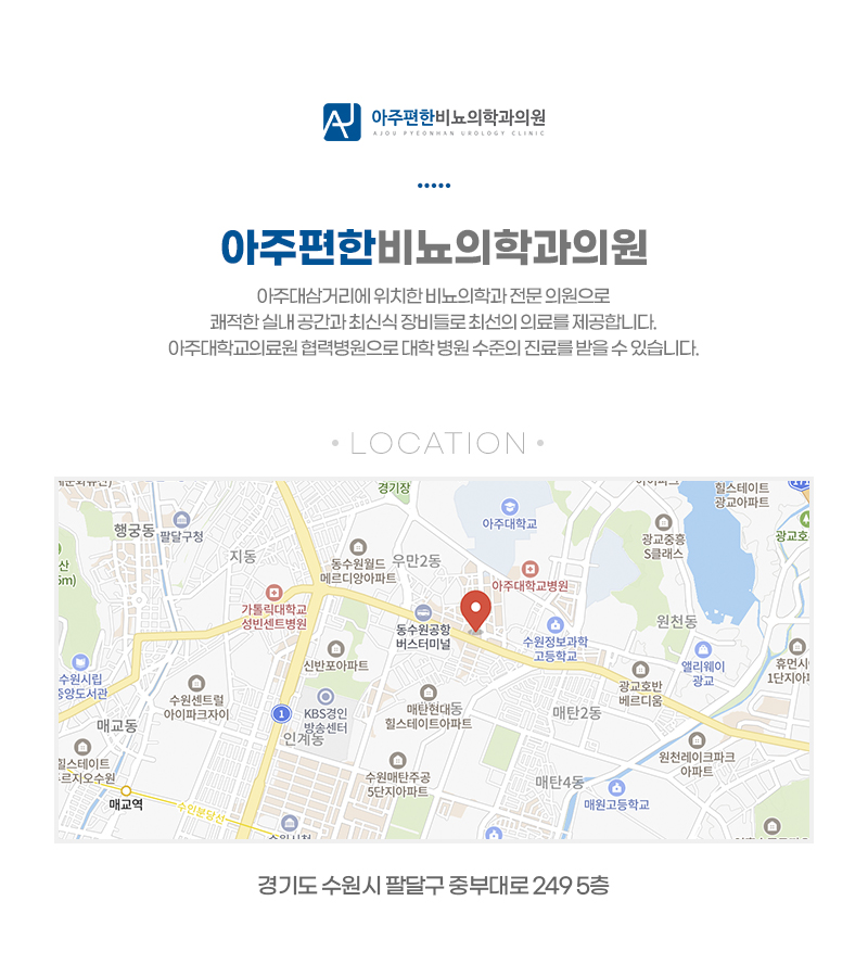 중앙비뇨기과의원 이미지