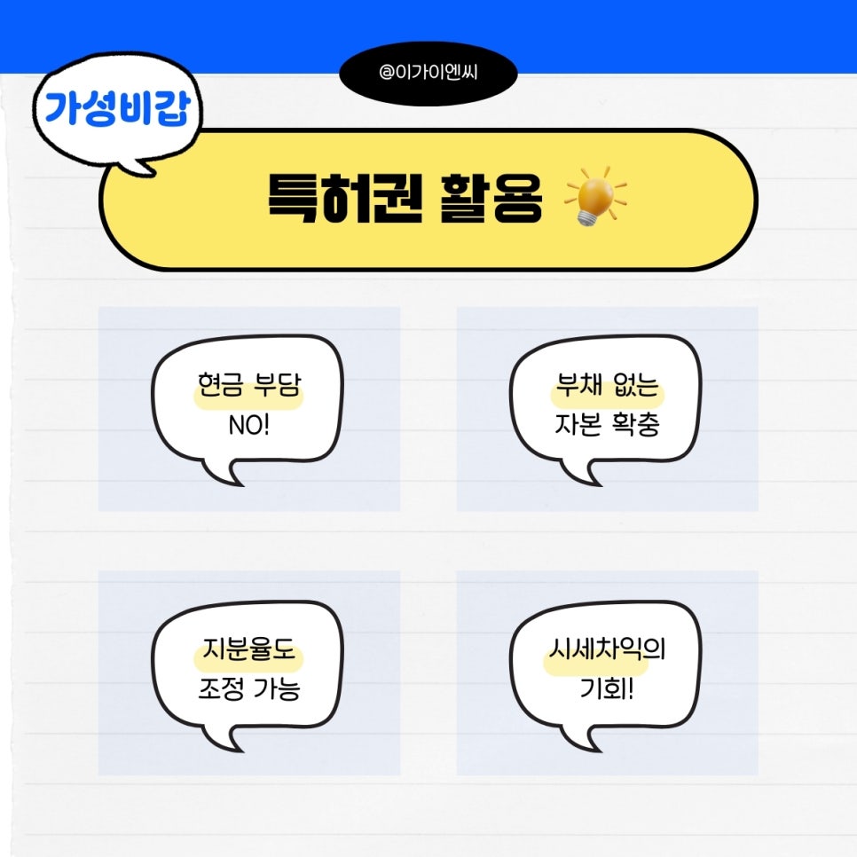 이가이엔씨 이미지