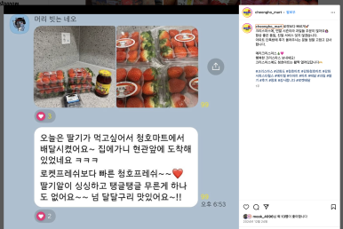 청호마트 이미지