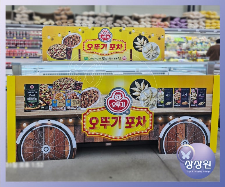 씨케이 식자재 마트 이미지