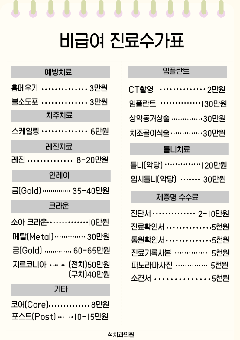 석치과의원 이미지