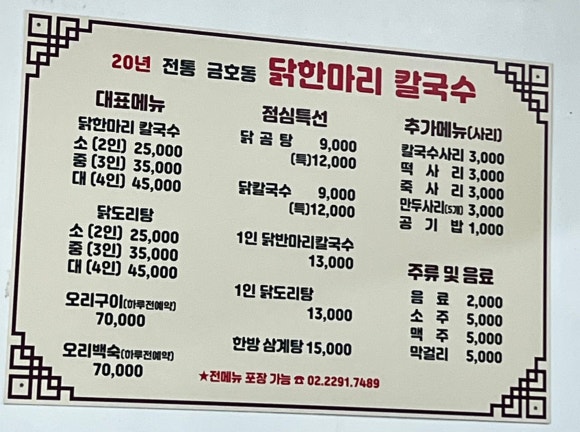 닭한마리 이미지