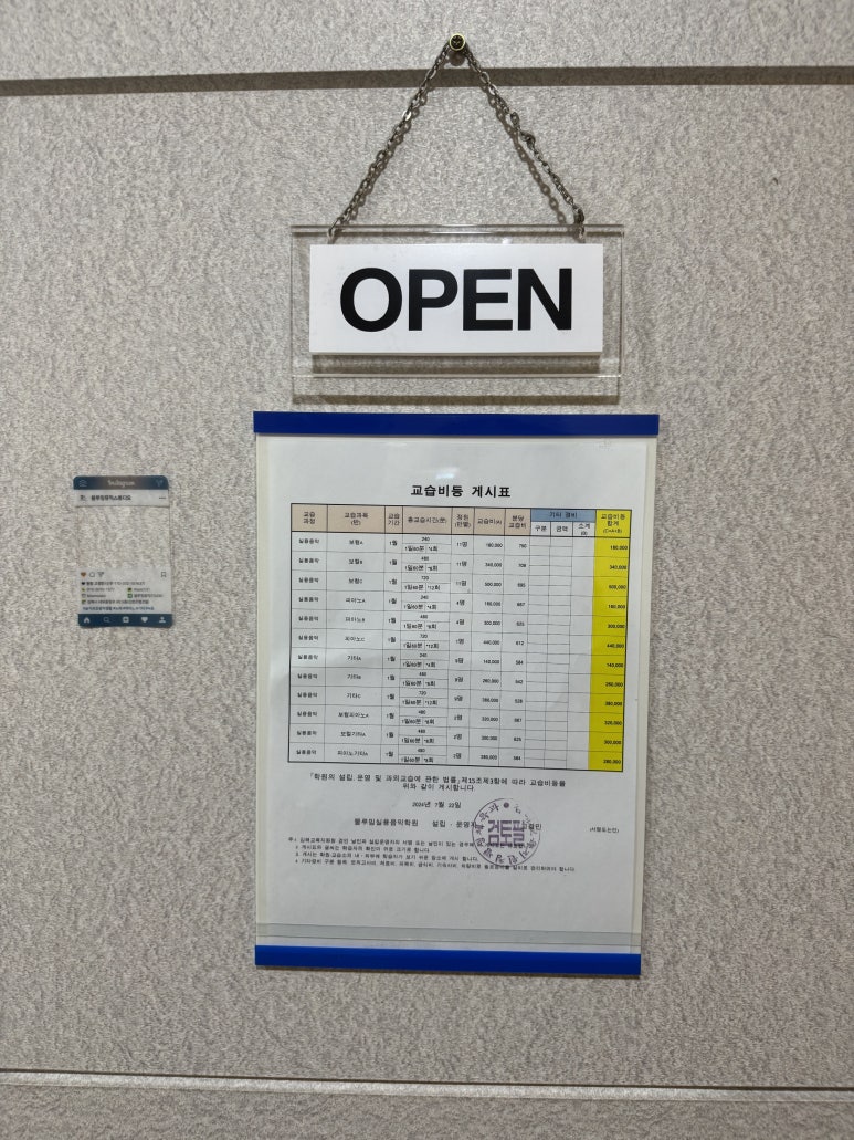 블루밍실용음악학원 이미지