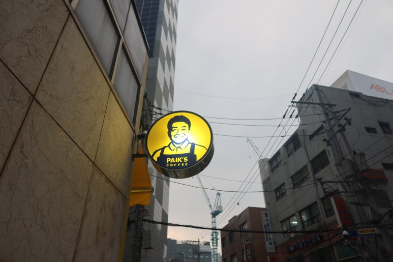 빽다방종로숭인대경점 이미지