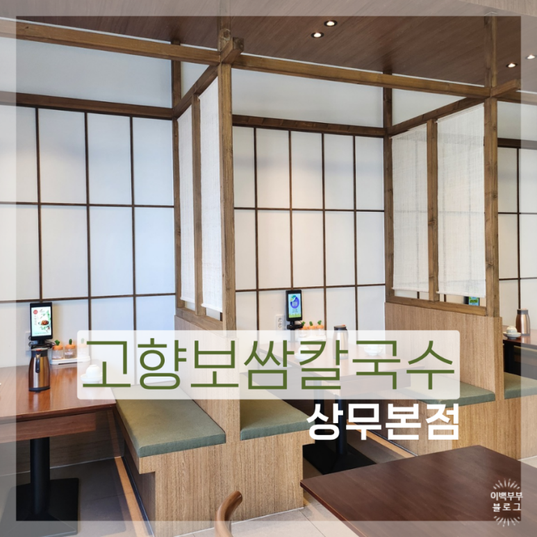 고향굴칼국수 이미지