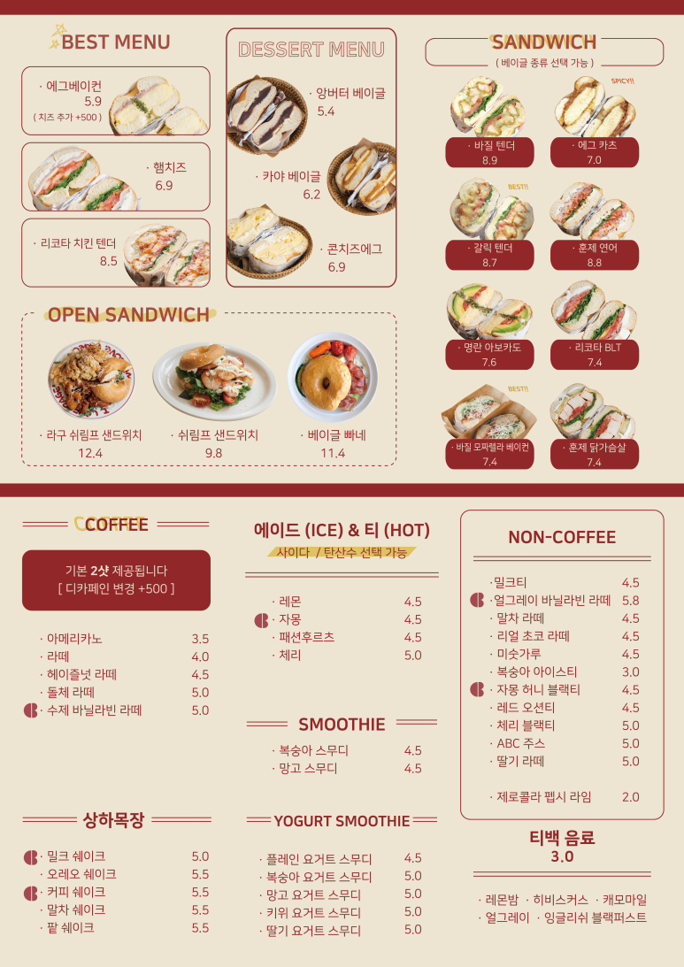 사랑해베이글부산 이미지