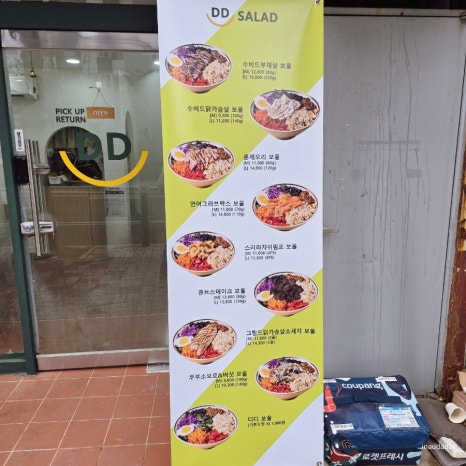 디디샐러드 이미지