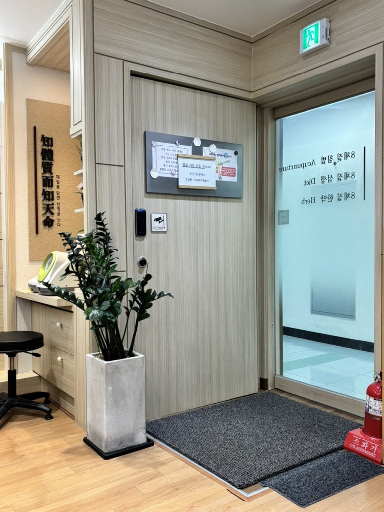 8메디한의원 이미지