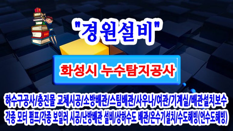 경원종합설비 이미지