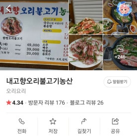 고향농산 이미지