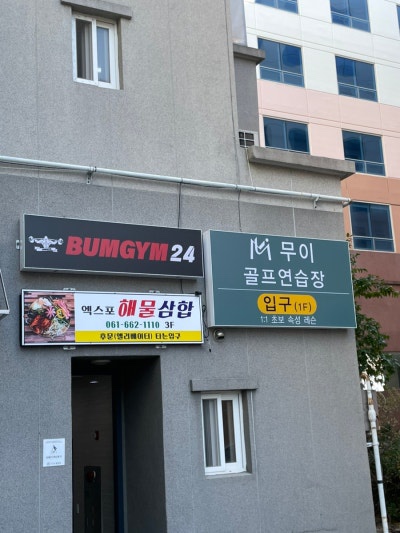엑스포 해물삼합 이미지