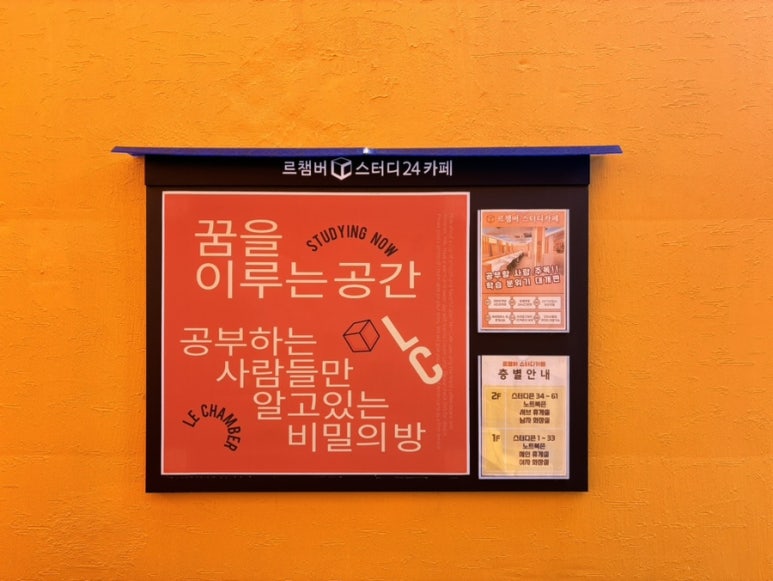 르챔버스터디카페 이미지