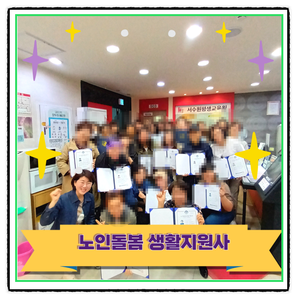 돌봄평생교육원 이미지