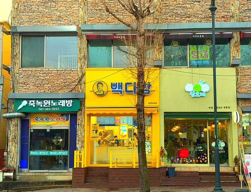 빽다방 담양죽녹원점 이미지