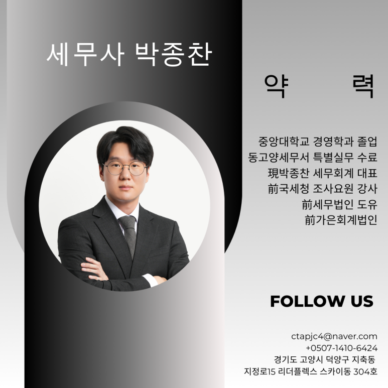 스카이세무회계 이미지