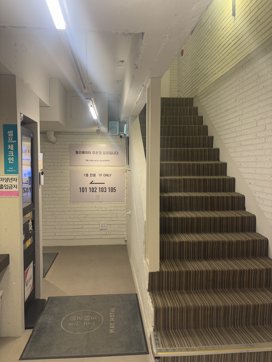 오월호텔용산 이미지