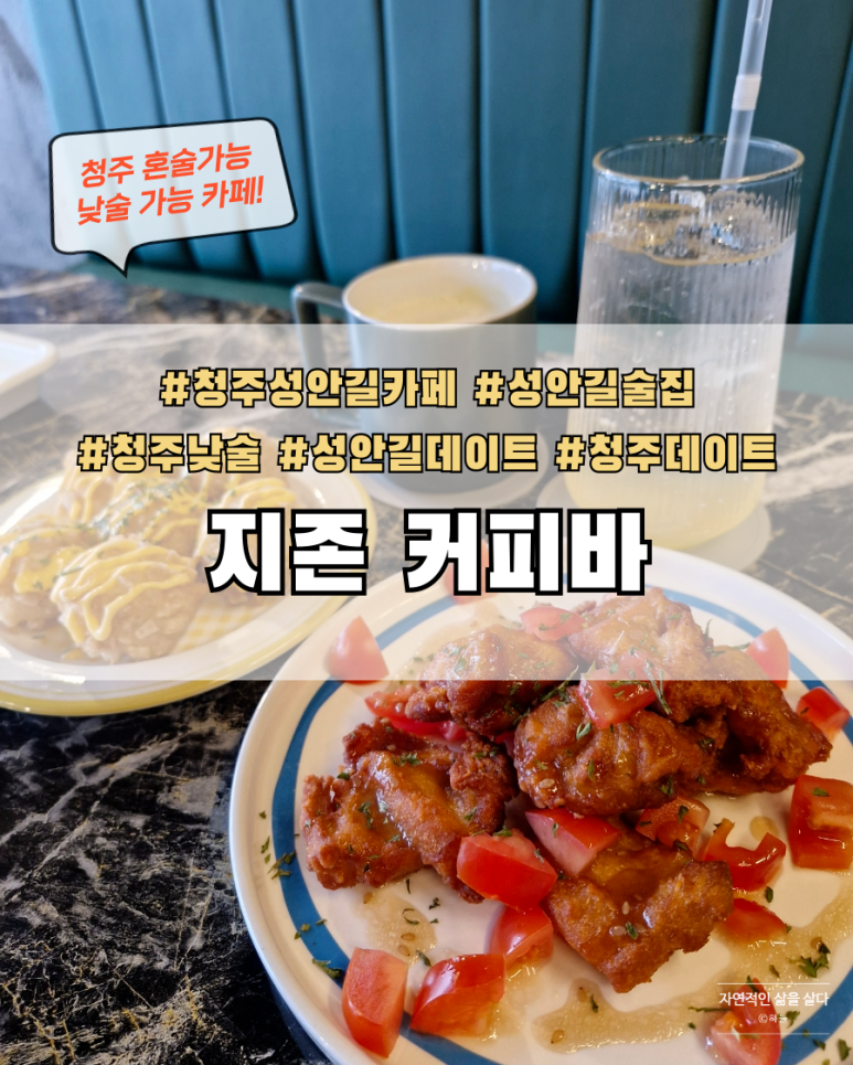 지존커피바 이미지