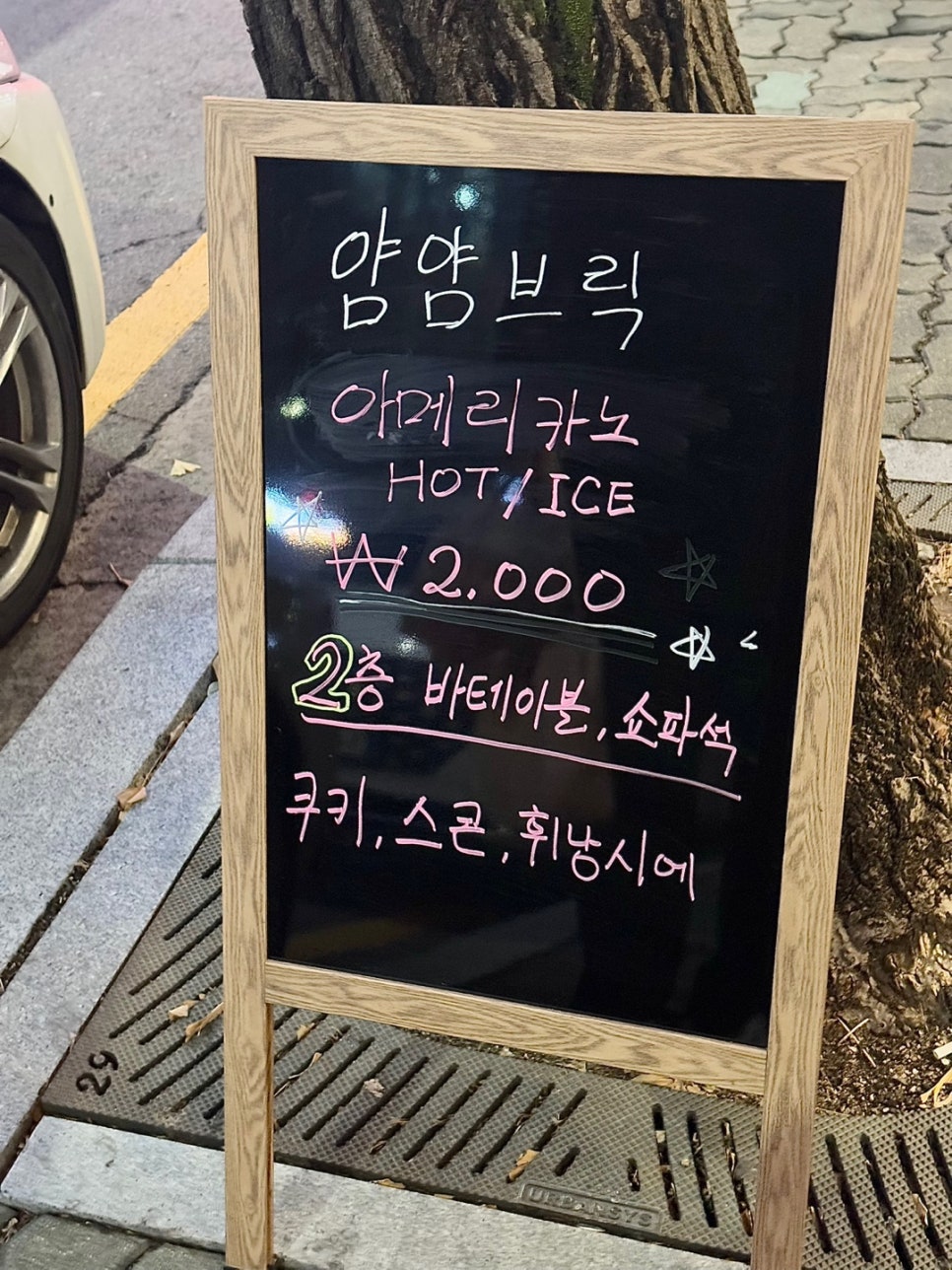 얌얌브릭방화 이미지