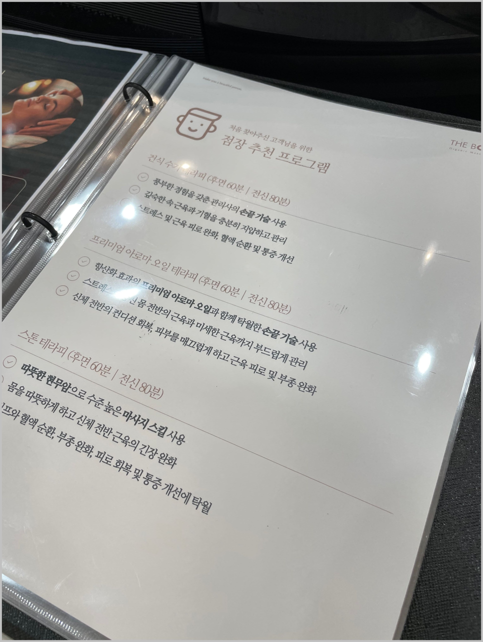 힐링아로마 이미지