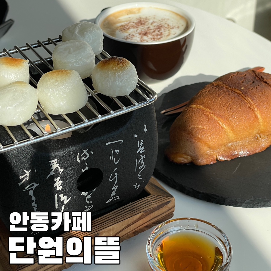 단원의뜰 이미지