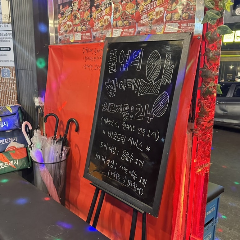 빅대디포장마차매곡점 이미지