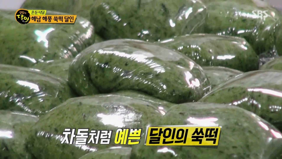 해남떡방앗간 이미지