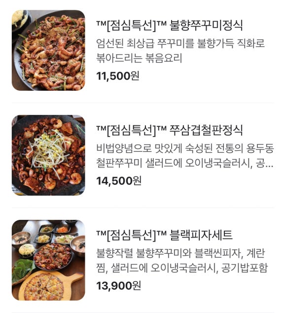 쭈꾸미본색 이미지