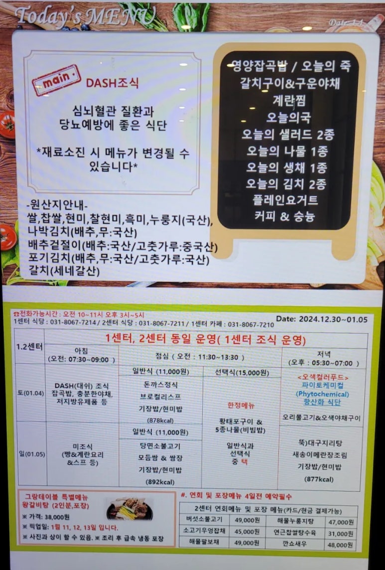 스프링카운티자이 그랑테이블1 이미지
