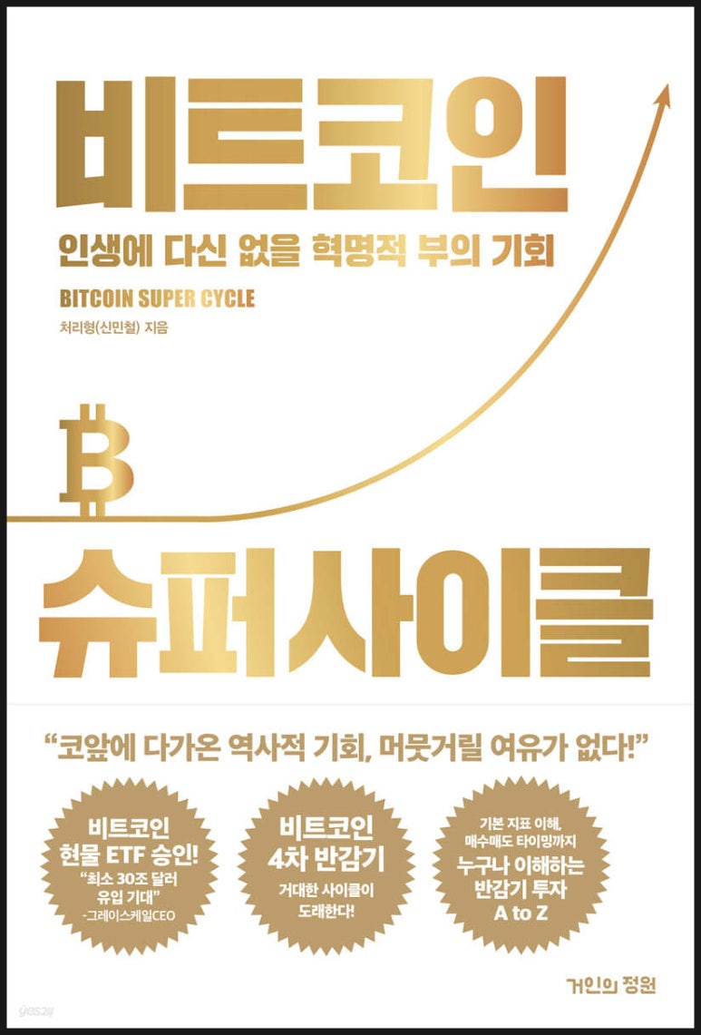정원슈퍼 이미지