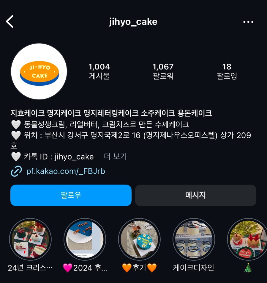 지효케이크 이미지