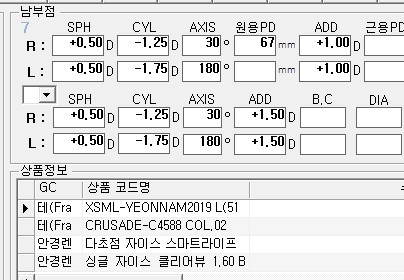 로데오안경(남부점) 이미지
