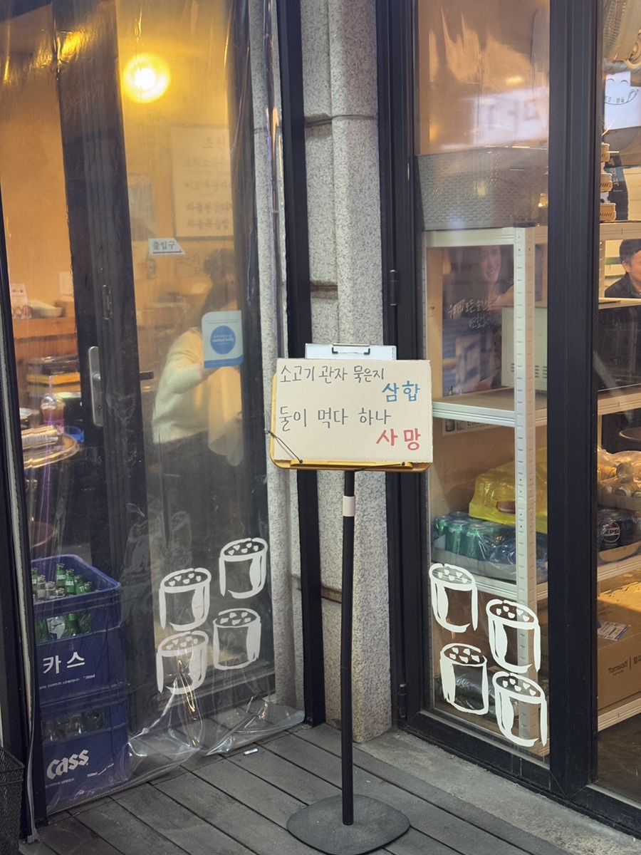 초원구이 이미지