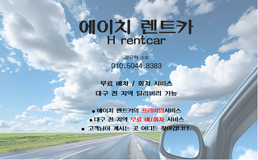 시지현대서비스 이미지