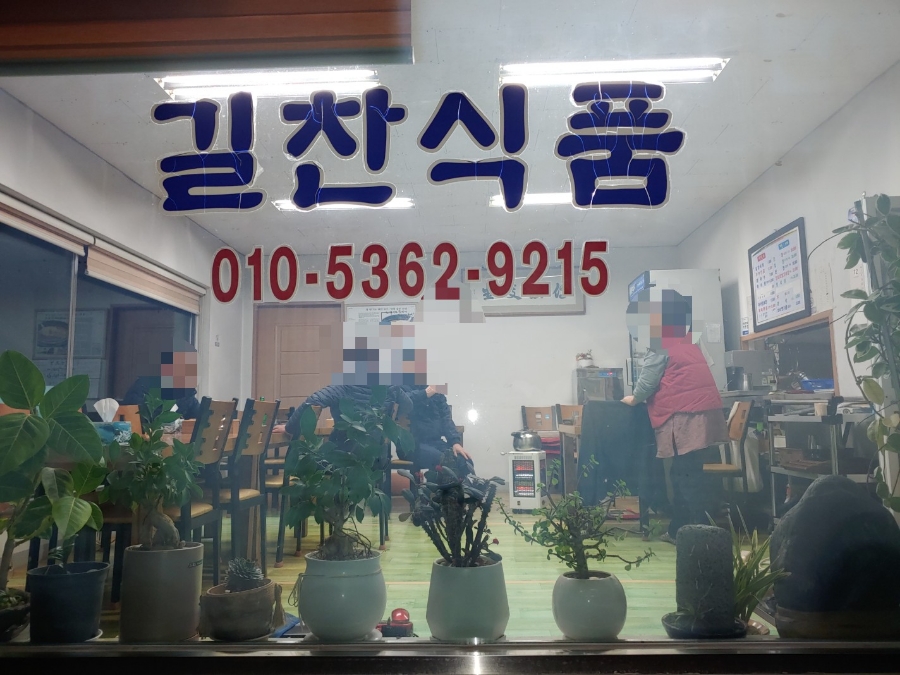 길찬두부 이미지