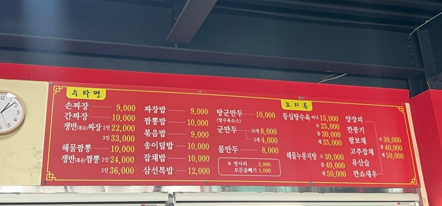 만석수타면 이미지