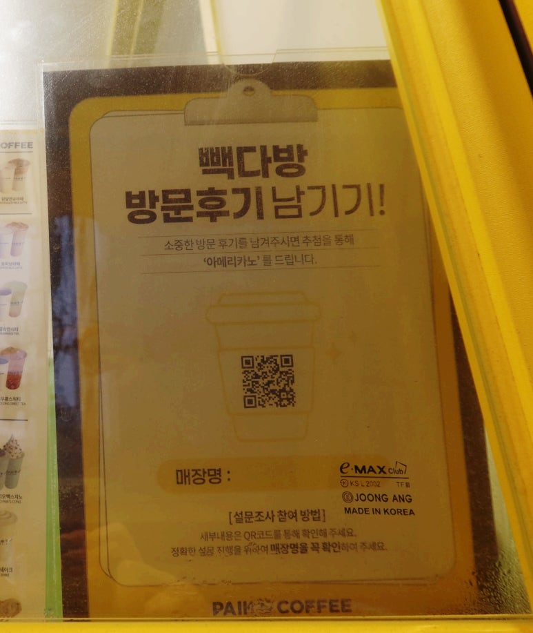 빽다방종로숭인대경점 이미지