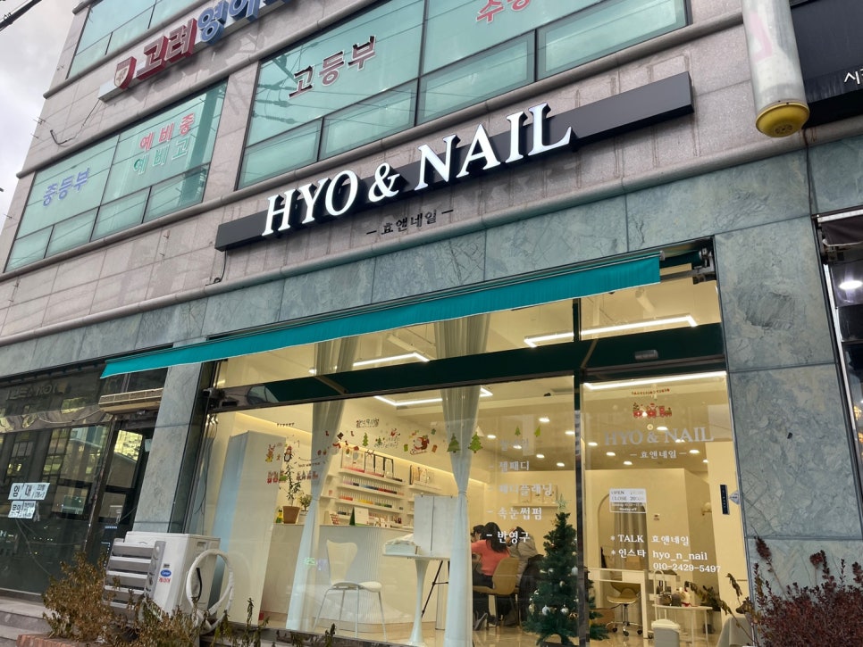 네일효 이미지