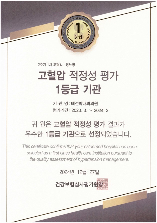 박내과의원 이미지