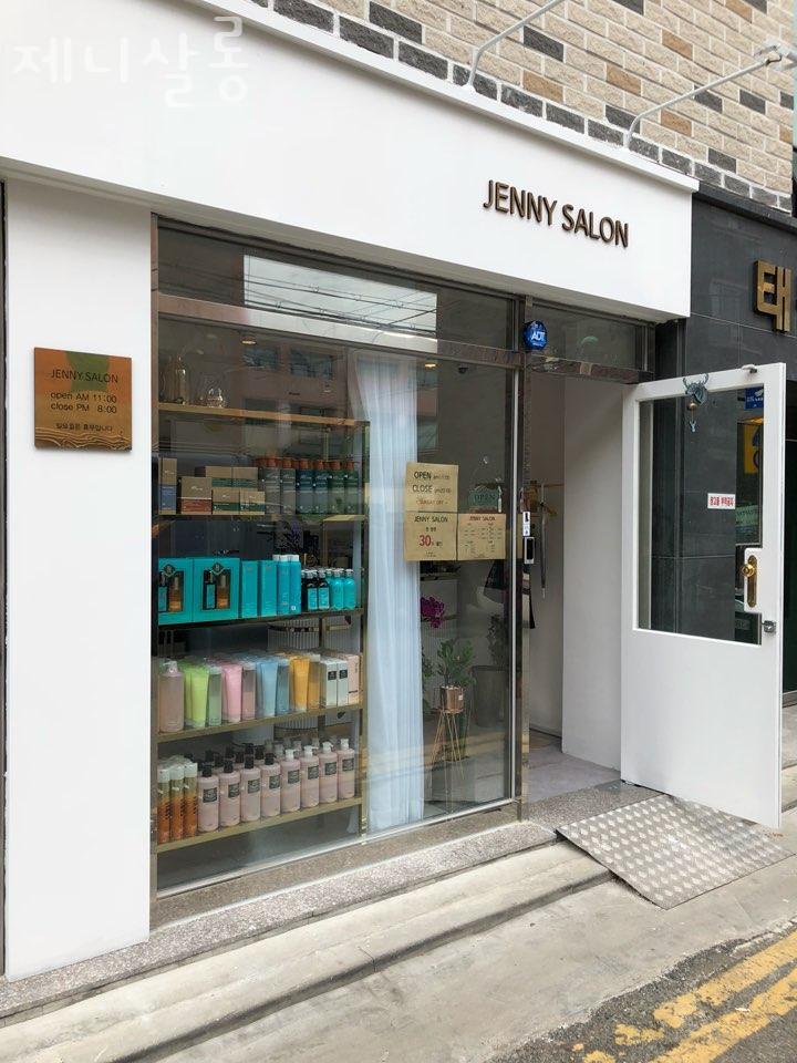 제니살롱 이미지