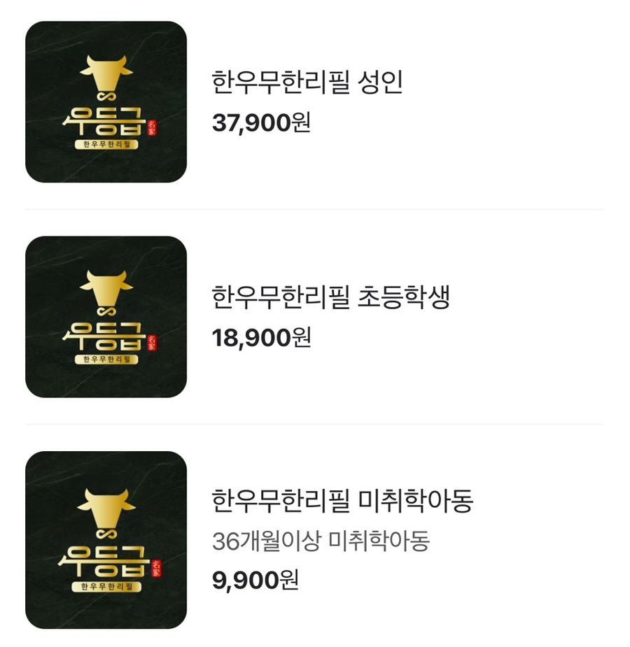 우등급 동탄호수공원점 이미지