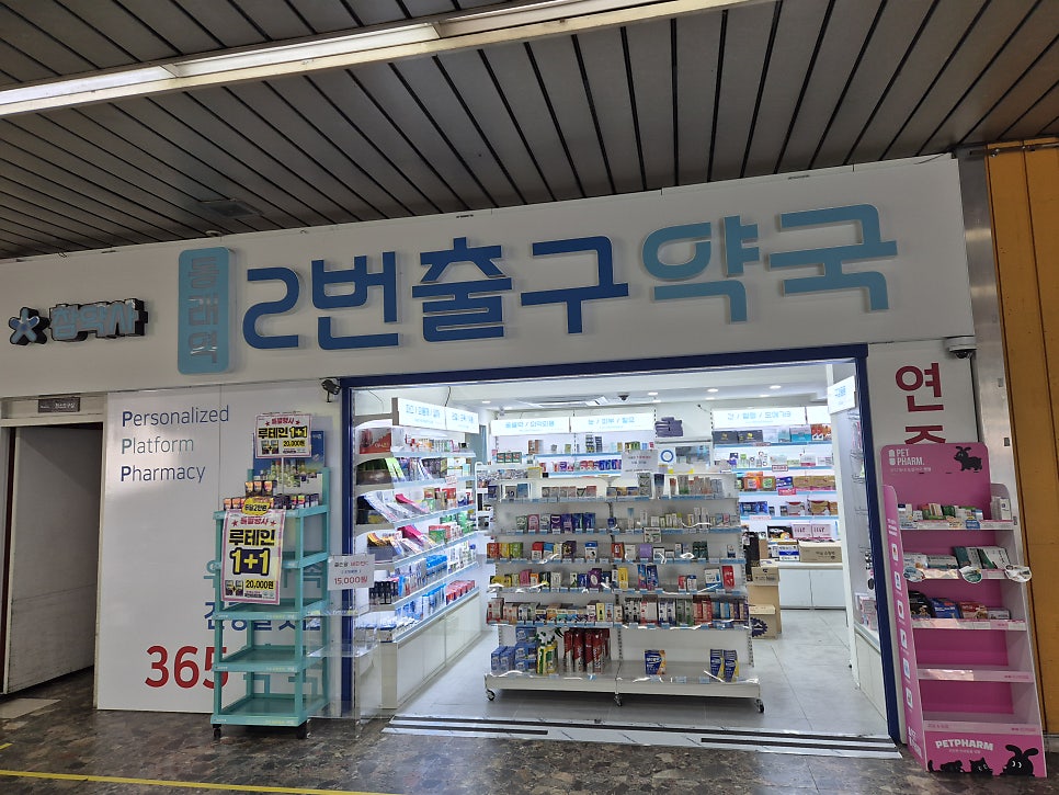 동래역2번출구 이미지