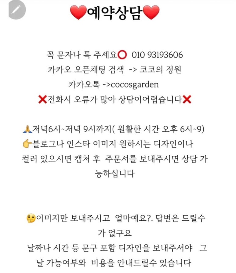 코코의정원 이미지