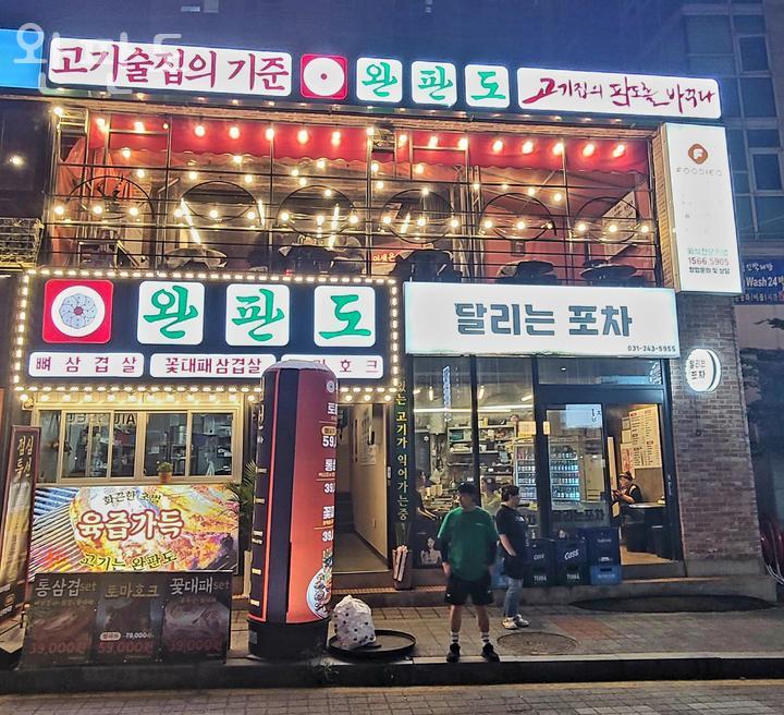 완판도 이미지